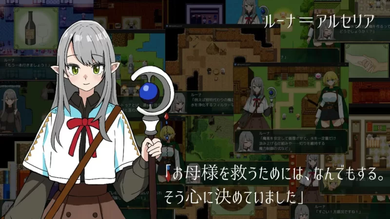 [RPG汉化PC]遥远的塞莱斯菲亚 遥かなるセレスフィア v2.0.0 [1+1.5G][百度盘]