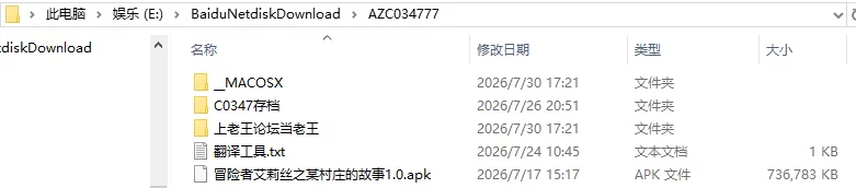 [[日式RPG/被NTR] 冒险者艾莉泽某座村庄里发生事汉化版作弊码 [1+1.60G][百度盘]