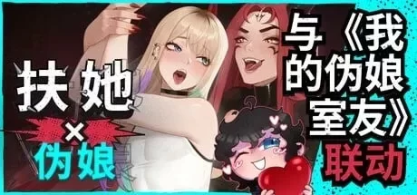 【PC 更新SLG/扶她】扶她操伪娘v1.0.50 官方中文版+All DLC 官中步兵 [1+1.18g][百度盘]