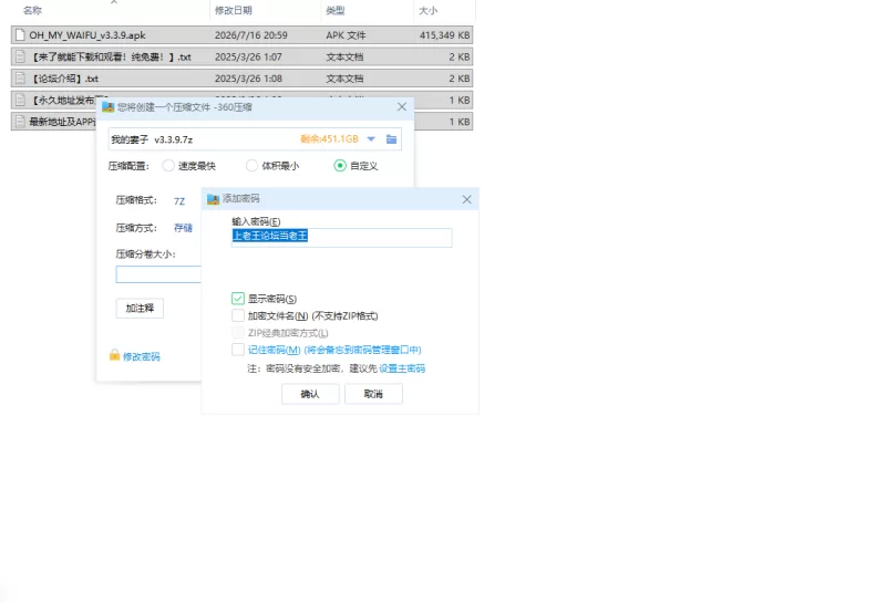 【SLG/安卓】我的妻子 [1+405.6m][百度盘]