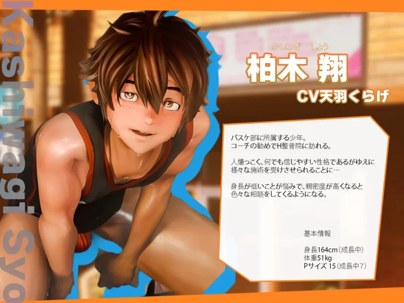 [SLG官中PC]H整骨院的工作 H整骨院のおしごと [1+2G][百度盘]