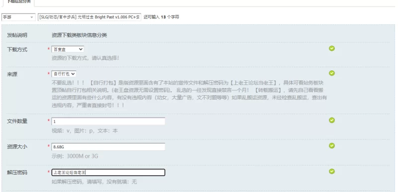 [SLG/动态/官中步兵] 光明过去 Bright Past v1.006 PC+安卓 [1+8.68G][百度盘]