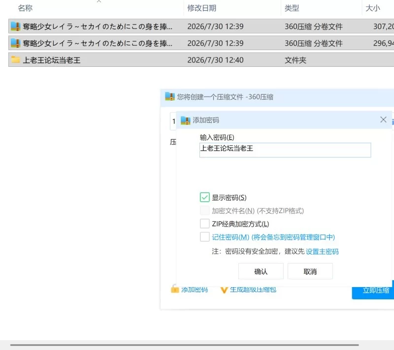 【RPG/AI汉化/NTR/堕落/调教/PC/新作】夺略少女蕾拉～为世献身的供牺契约～ [1+500M][百度盘]