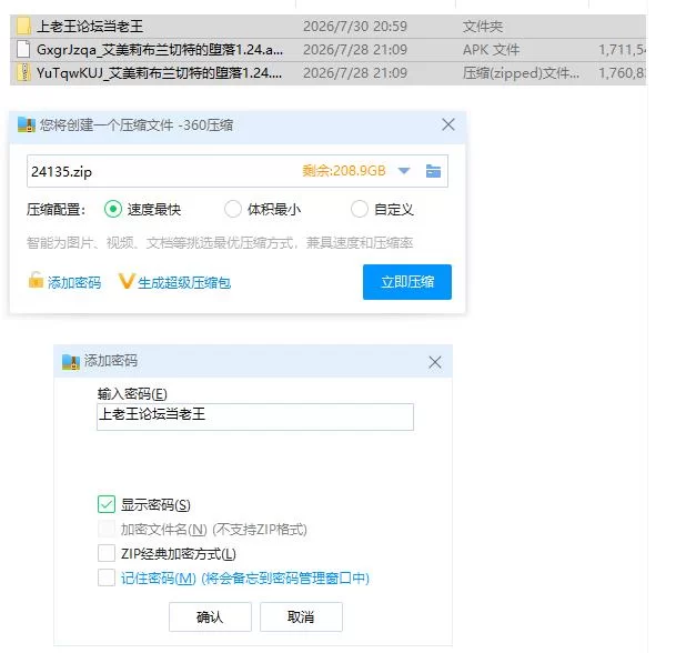 艾美莉布兰切特的堕落 V1.24【PC+安卓 [1+3.29g][百度盘]