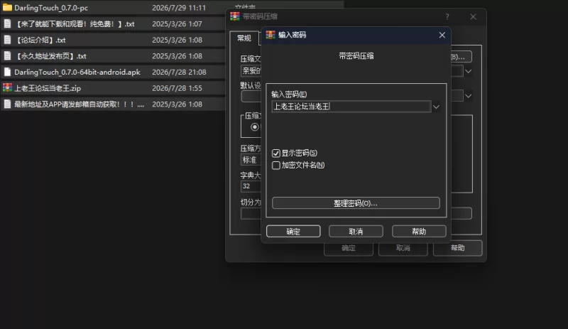 [触摸SLG/动态/步兵/PC+安卓直装]亲爱的触摸 v0.7.0官中步兵版 [1+1.15GB][百度盘]