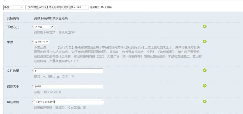 【ADV类型/AI汉化】爆乳母狗是我的肉便器.v1.0.0 [1+597M][百度盘]