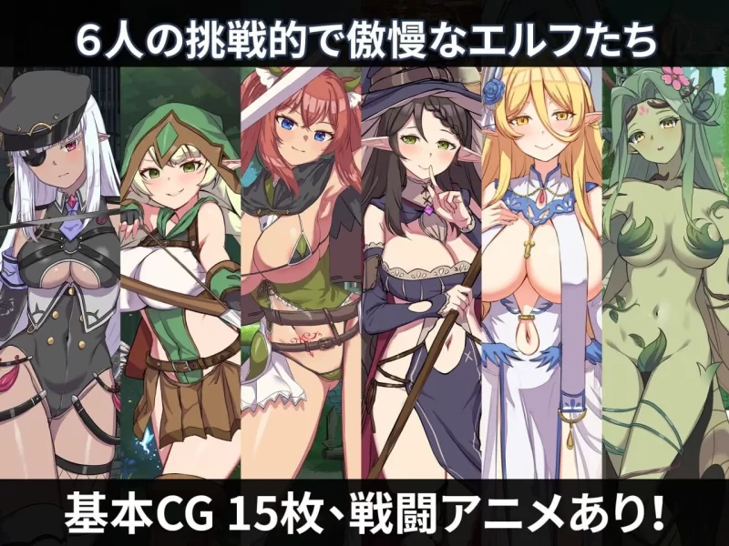 【pc】精灵之妊 -用怀孕征服所有傲慢的精灵 v1.0.0.12 官方中文步兵 [1+1.2g][百度盘]