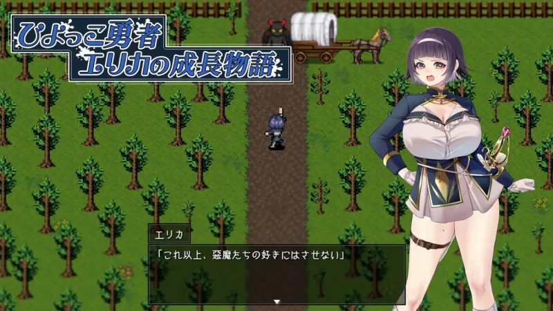 【pc】救世谭～勇者艾丽卡即使堕落也依然面向明天AI汉化版 [1+1.4g][百度盘]
