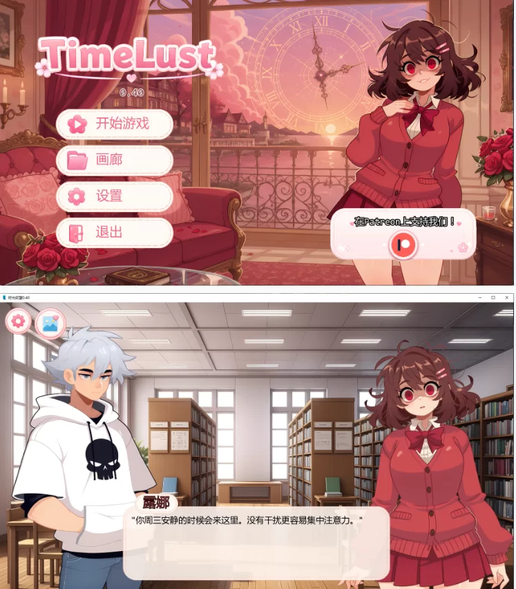 【PC+安卓日系SLG/AI汉化/2D】时光欲望0.40 [1+4G][百度盘]