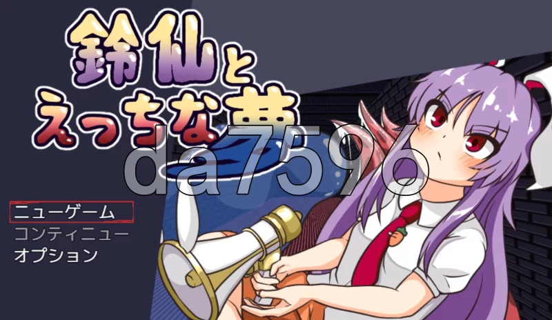 [日式RPG/更新] 与铃仙的春梦 鈴仙とえっちな夢 v1.2 AI汉化版 [1+700M][百度盘]