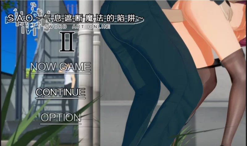 【更新/PC/NTR/精品/无码/存档】SAO气息遮断魔法的陷阱Ⅱ vβ8 [1+10G][百度盘]