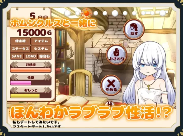 【SLG/动态pc】与人造人一起生活1.0.0 官方中文版 [1+929M][百度盘]