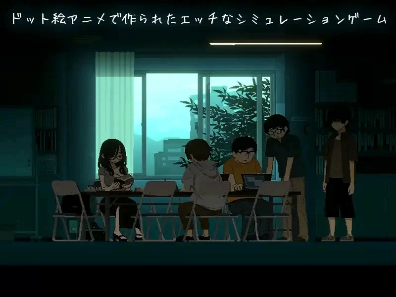 新作[日式SLG/像素动态/PC] 社团伙伴  AI汉化版+自带全回想 [1+3G][百度盘]