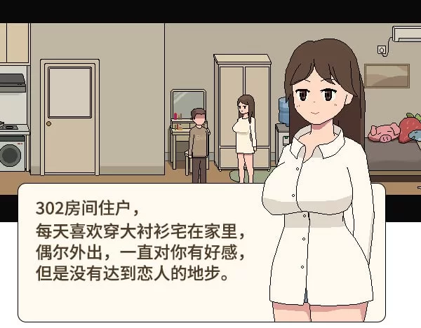 【SLG官中PC动态DLC】美女公寓 [1+31m][百度盘]