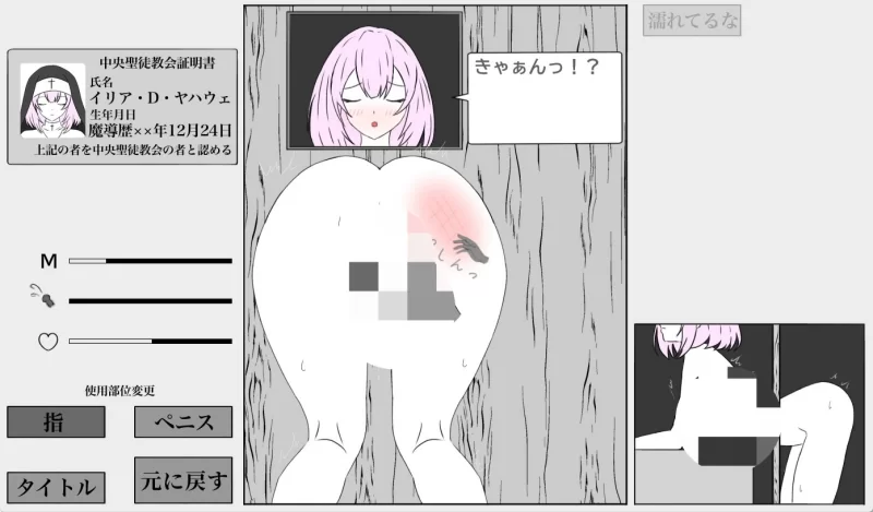 【安卓mt/PC】[SLG/触摸] 秘密忏悔室v1.0.0 AI汉化 [1+825M][百度盘]
