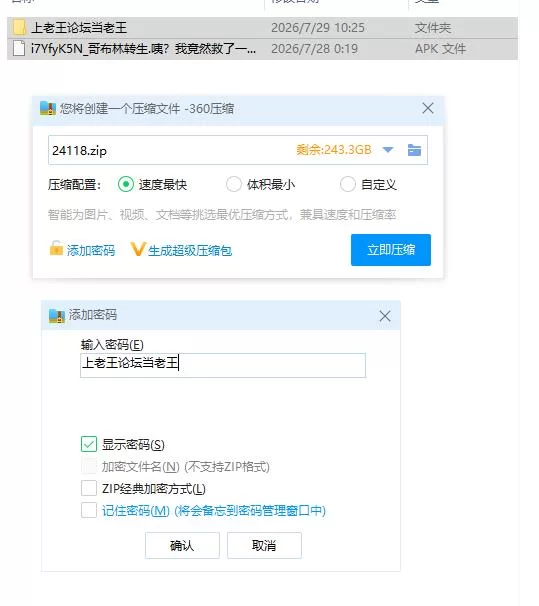 哥布林转生.咦？我竟然救了一个边境村庄.v1.0.0【安卓 [1+448m][百度盘]