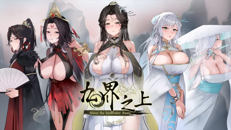 [PC/模拟器/2D/神作/更新]九界之上 Above The Immortality Realm v0.6.0 [2+966M][百度盘]