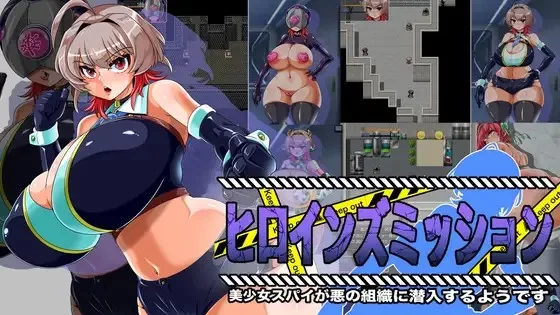 PC–ヒロインズミッション 美少女スパイが悪の組織に潜入… [1+1.21G][百度盘]