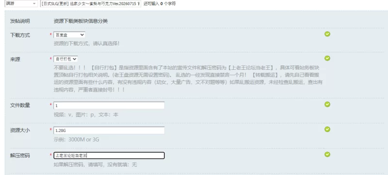 [日式SLG/更新] 逃家少女〜蜜梨与巧克力Ver.20260715 官中步兵版 [1+1.20G][百度盘]