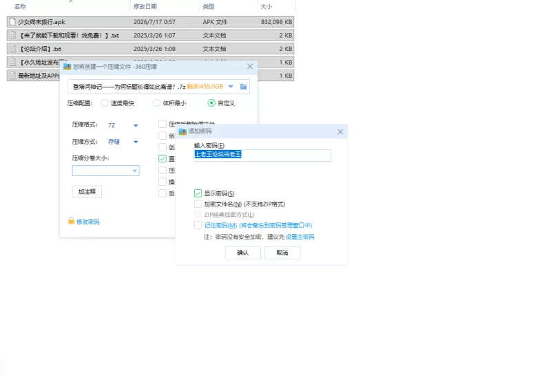 【SLG/安卓】少女终末旅行：登塔问神记——为何标题长得… [1+812.5m][百度盘]