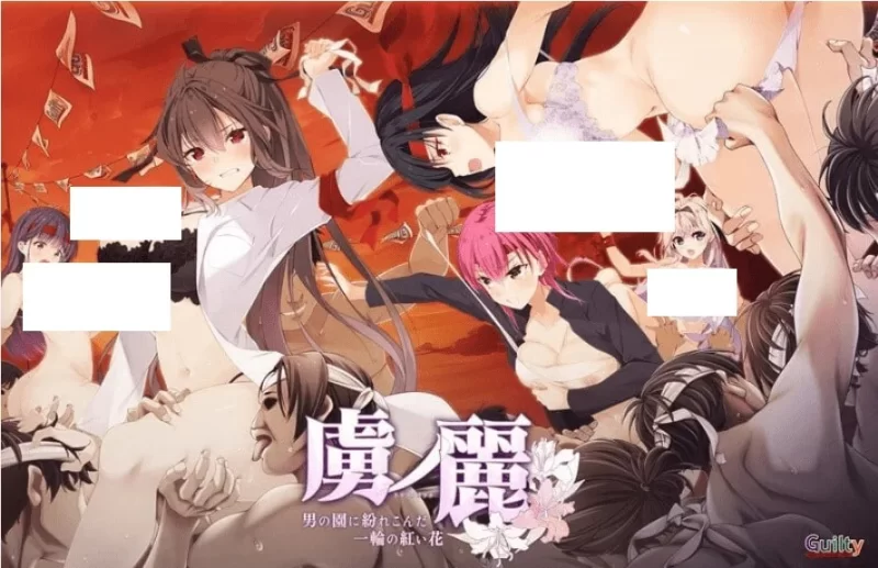 【PCAI汉化全CG存档】虜ノ系列11部合集 [11+38G][百度盘]