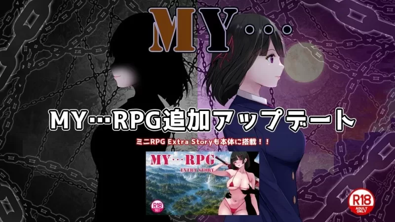 [PC 更新探索RPG/病娇] MY…反击篇 MY…v2.20+v1.02 DLC AI汉化版 [1+1.82g][百度盘]