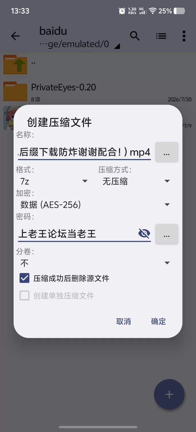 【PC+安卓（分开装）欧美SLG/汉化/动态/无码/3D】私家侦探与秘密欲望  v0.20 [1+4.4GB][百度盘]