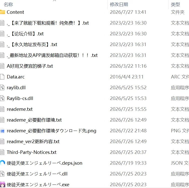 【更新RPG生肉PCv2.0.2】使徒天使エンジェルリーベ [1+511m][百度盘]