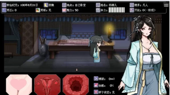 更新【国产/RPG/动态/安卓】合欢宗女修0.272 官方中文版 [1+1G][百度盘]