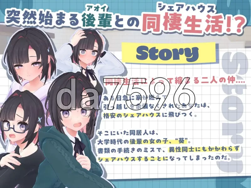 [日式3D/更新] 能干的学妹小葵！～我们开始同居啦v1.0.8 官… [1+2.70G][百度盘]
