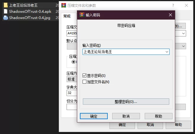 PC+安卓–阴影之下 Shadows of Trust v0.4 [1+3.33G][百度盘]