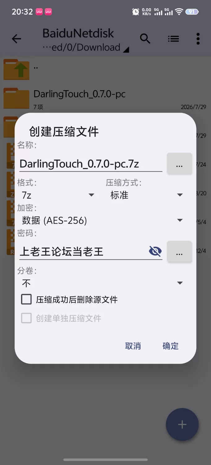 [SLG/双端/官中步兵/更新]亲爱的触摸 Darling Touch v0.7.0 官中步兵版+密钥 [1+1.23G][百度盘]