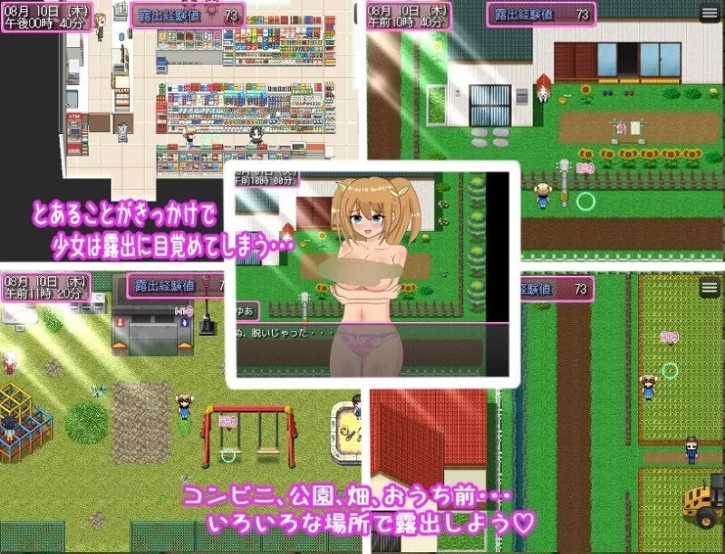 【RPG/安卓】我的暑假露出性活 [1+404.1m][百度盘]
