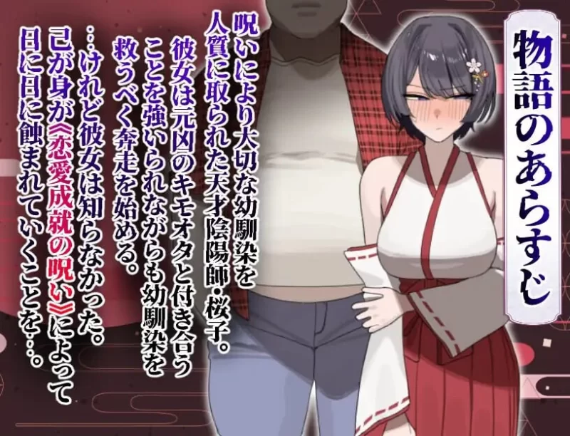 [RPG汉化PC巨乳NTR]樱子被夺走的故事 桜子寝取られ譚 v2.0 [1+800M][百度盘]
