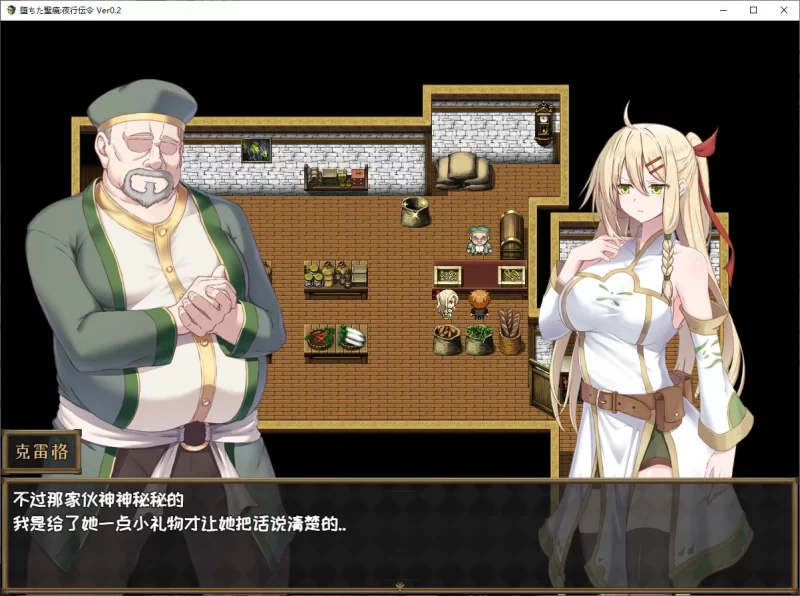 PC【RPG/官中】堕落的圣痕:夜行传令 v1.12/堕ちた聖痕:夜行… [1+2.55g][百度盘]