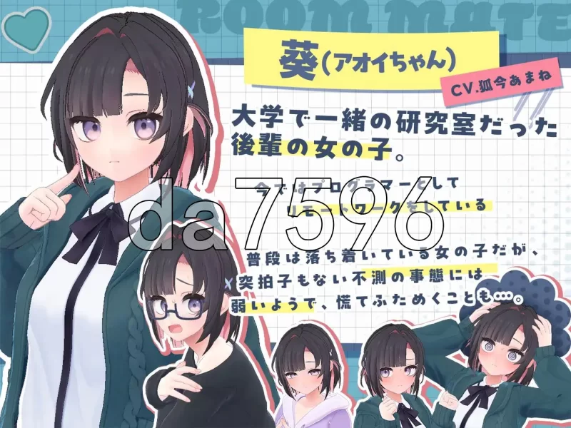 [日式3D/更新] 能干的学妹小葵！～我们开始同居啦v1.0.8 官… [1+2.70G][百度盘]
