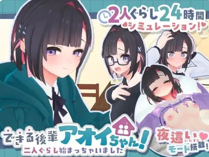 PC【3D触摸汉化去码步兵】能干的后辈小葵酱！V1.0.8 官中~全CG [1+2.8G][百度盘]