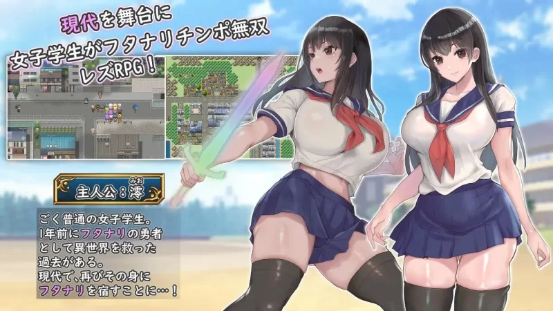 【爆款RPG/扶她】扶他制服少女RPG～v1.0.1 官中步兵版[PC+安卓1.6G] [2+1.6G][百度盘]