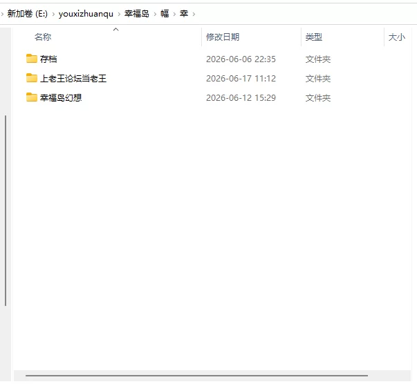 [沙盒SLG/全动态] 幸福岛幻想 V1.2.03 官中步兵版+DLC+存档 [1+8G][百度盘]