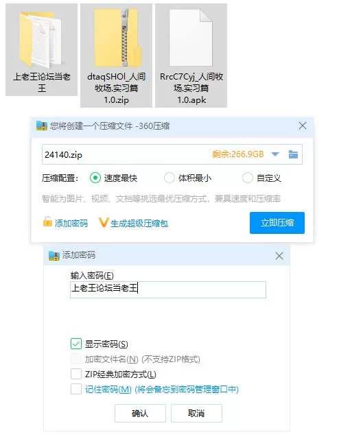 人间牧场.实习篇1.0【PC+安卓 [1+1g][百度盘]