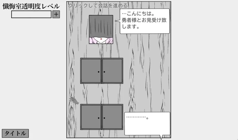 【安卓mt/PC】[SLG/触摸] 秘密忏悔室v1.0.0 AI汉化 [1+825M][百度盘]