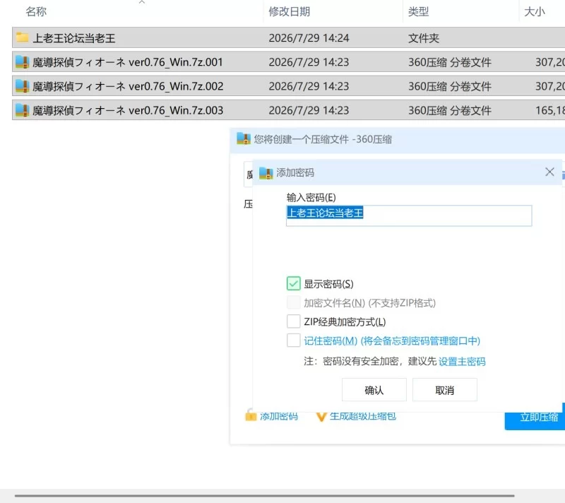 【PC/RPG/AI汉化/异种】魔导侦探菲奥涅 v0.76 [1+700M][百度盘]