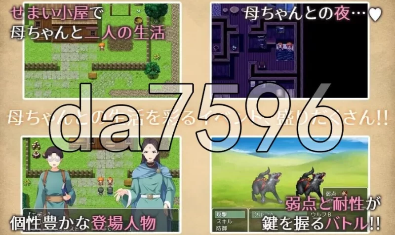 pc与豪爽女战士老妈在小木屋的二人生活 女戦士の肝っ玉… [1+478m][百度盘]