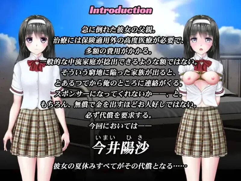 [互动SLG/触摸调教/Live2D动态/PC] 我买断了那女孩的整个夏天 AI汉化版 [1+360M][百度盘]