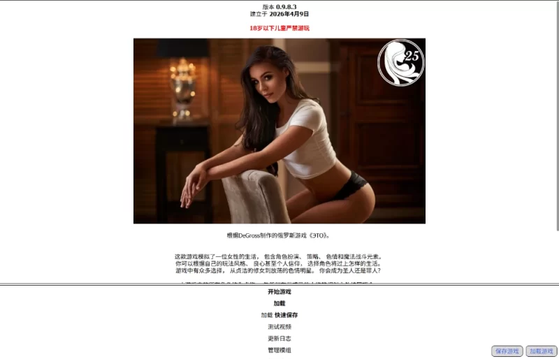 【真人SLG】女孩生活0.9.9.0典藏汉化+0.9.8.3官中/PC/攻略/QSP沙盒 [2+3.3G][多种下载方式]