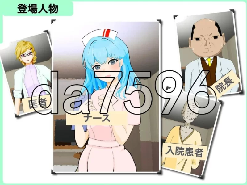 PC+安卓/直到出院为止，全部由我负责。 退院するまでぜ〜… [1+254m][百度盘]