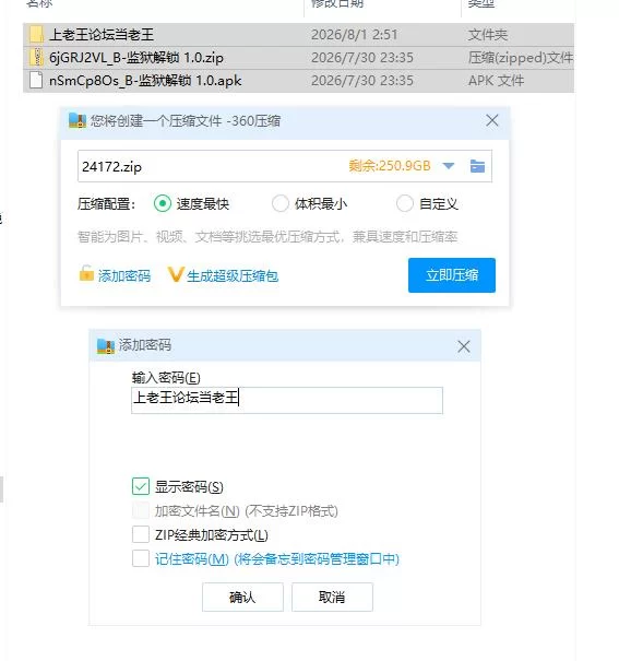 B-监狱解锁 1.0 官中步兵版【PC+安卓 [1+2.63g][百度盘]