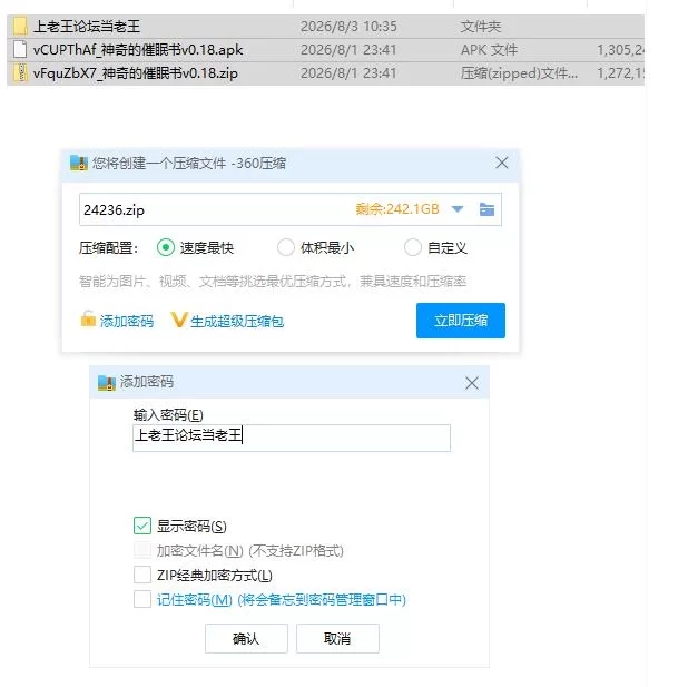 神奇的催眠书v0.18 AI版【PC+安卓 [1+2.45g][百度盘]