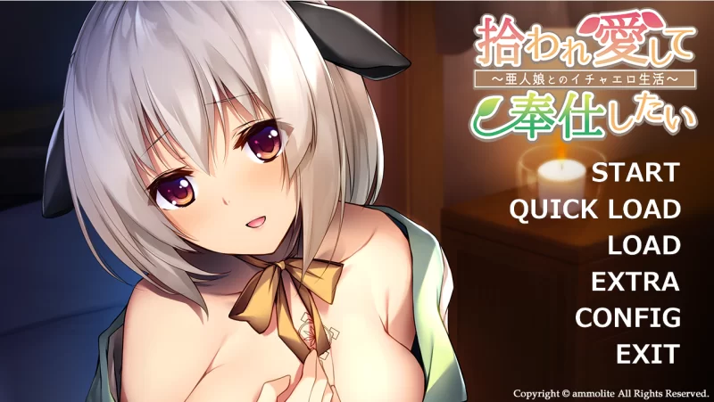 【PC】想报答被捡到的爱～与亚人少女的幸福H生活+存档+汉化 [1P+500M][百度盘]