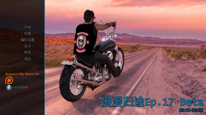 【PC/安卓】漫漫归途（Long Road Home） Ep.17 Beta AI汉化版 [1P+9.49G][百度盘]